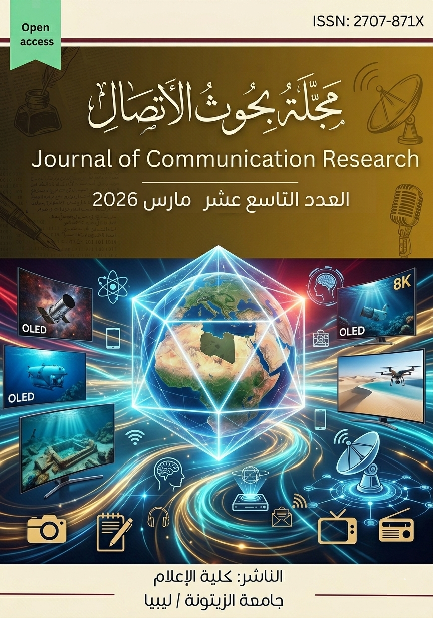 					View العدد التاسع عشر - مارس 2026
				