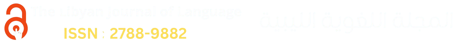 المجلة اللغوية الليبية
